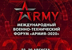 Армия 2020. Итоги